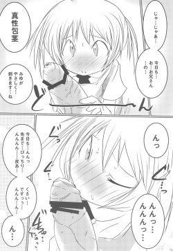 (Puniket 23) [Suitekiya (Suitekiya Yuumin)] Naisho no HONya-san  (Watashi no Ouchi wa HONya-san) page 4