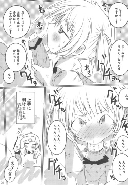 (Puniket 23) [Suitekiya (Suitekiya Yuumin)] Naisho no HONya-san  (Watashi no Ouchi wa HONya-san) page 5