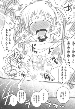 (Puniket 23) [Suitekiya (Suitekiya Yuumin)] Naisho no HONya-san  (Watashi no Ouchi wa HONya-san) page 9