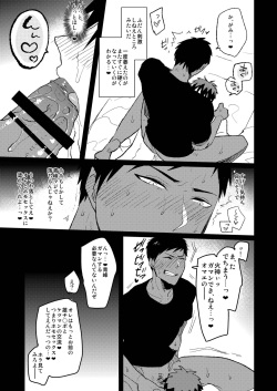 [archea (Sasagawa Nagaru)] Kagami-kun no Ero hon 7 Gobusata no Kare mo Kore de Ippatsu Marude Kemono no Youna Hatsujou Sekkusu senyou Biyaku (Kuroko no Basuke) [Digital] page 10