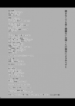 [archea (Sasagawa Nagaru)] Kagami-kun no Ero hon 7 Gobusata no Kare mo Kore de Ippatsu Marude Kemono no Youna Hatsujou Sekkusu senyou Biyaku (Kuroko no Basuke) [Digital] page 3