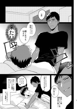[archea (Sasagawa Nagaru)] Kagami-kun no Ero hon 7 Gobusata no Kare mo Kore de Ippatsu Marude Kemono no Youna Hatsujou Sekkusu senyou Biyaku (Kuroko no Basuke) [Digital] page 4