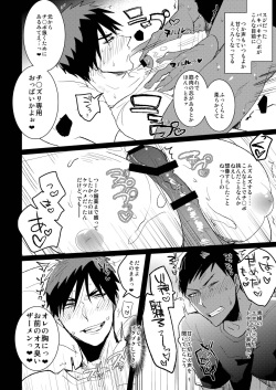 [archea (Sasagawa Nagaru)] Kagami-kun no Ero hon 7 Gobusata no Kare mo Kore de Ippatsu Marude Kemono no Youna Hatsujou Sekkusu senyou Biyaku (Kuroko no Basuke) [Digital] page 7