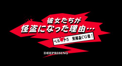 [DEEP RISING (THOR)] Kanojotachi ga Kaitou ni Natta Riyuu (Persona 5) page 1