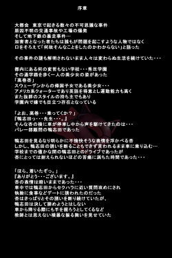 [DEEP RISING (THOR)] Kanojotachi ga Kaitou ni Natta Riyuu (Persona 5) page 3
