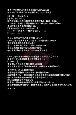 [DEEP RISING (THOR)] Kanojotachi ga Kaitou ni Natta Riyuu (Persona 5) page 4