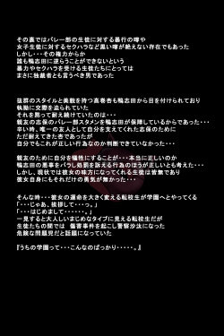 [DEEP RISING (THOR)] Kanojotachi ga Kaitou ni Natta Riyuu (Persona 5) page 5