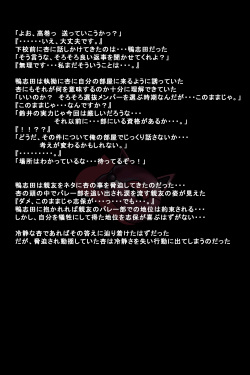 [DEEP RISING (THOR)] Kanojotachi ga Kaitou ni Natta Riyuu (Persona 5) page 6