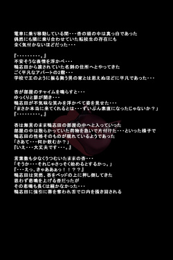 [DEEP RISING (THOR)] Kanojotachi ga Kaitou ni Natta Riyuu (Persona 5) page 7