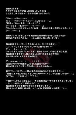 [DEEP RISING (THOR)] Kanojotachi ga Kaitou ni Natta Riyuu (Persona 5) page 8