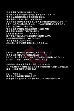 [DEEP RISING (THOR)] Kanojotachi ga Kaitou ni Natta Riyuu (Persona 5) page 9