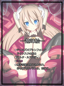 [Tyagama] "Shoku no Shukusei" Marta Lualdi (Tales of Symphonia) page 1