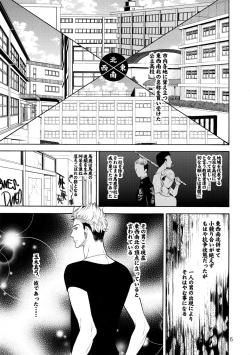(C87) [Marshmallow Kyoudan (Tenkawa Ai)] Uruwashi no Vinca Major page 4
