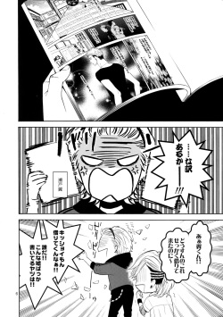 (C87) [Marshmallow Kyoudan (Tenkawa Ai)] Uruwashi no Vinca Major page 5