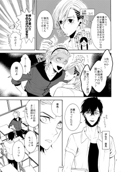(C87) [Marshmallow Kyoudan (Tenkawa Ai)] Uruwashi no Vinca Major page 6