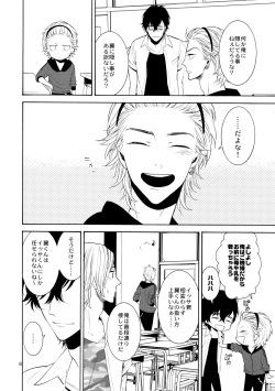 (C87) [Marshmallow Kyoudan (Tenkawa Ai)] Uruwashi no Vinca Major page 7