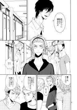 (C87) [Marshmallow Kyoudan (Tenkawa Ai)] Uruwashi no Vinca Major page 8