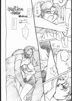 (C48) [Studio SKB (Ayasaka Mitsune)] Rei no hidoi Yatsu (Various) page 3