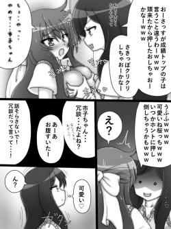 [Shinokage] Sakura to Ichiko to Elevator page 2