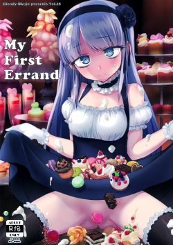 (C90) [Bloody Okojo (Mojyako)] My First Errand (Dagashi Kashi) [English] {doujins.com} page 1