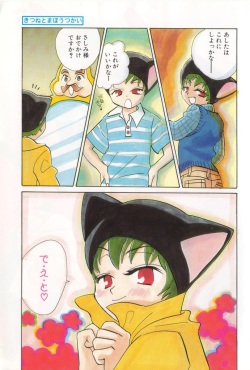 [Anthology] COMIC Zushioh 8 page 2