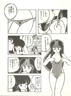[Feeld Hern Halle (Various)] Perfect Lum (Urusei Yatsura) page 10