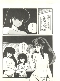 [Feeld Hern Halle (Various)] Perfect Lum (Urusei Yatsura) page 9
