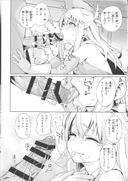 (C92) [Ranshi to Kimi to. (santa)] Mahou Shoujo Saimin PakopaCause (Fate/Grand Order, Fate/kaleid liner Prisma Illya) page 10