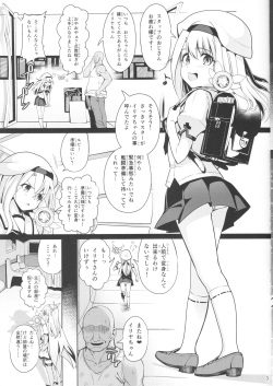 (C92) [Ranshi to Kimi to. (santa)] Mahou Shoujo Saimin PakopaCause (Fate/Grand Order, Fate/kaleid liner Prisma Illya) page 5