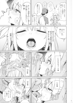 (C92) [Ranshi to Kimi to. (santa)] Mahou Shoujo Saimin PakopaCause (Fate/Grand Order, Fate/kaleid liner Prisma Illya) page 7