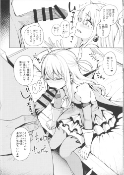 (C92) [Ranshi to Kimi to. (santa)] Mahou Shoujo Saimin PakopaCause (Fate/Grand Order, Fate/kaleid liner Prisma Illya) page 8