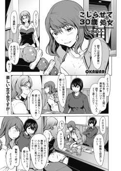 Web Manga Bangaichi Vol. 5 page 3