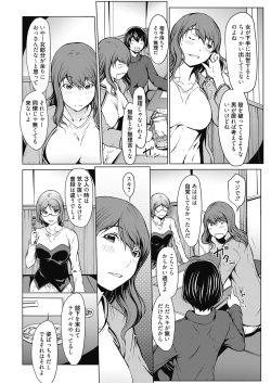 Web Manga Bangaichi Vol. 5 page 4