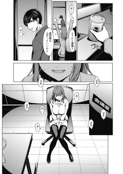Web Manga Bangaichi Vol. 5 page 7