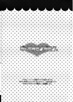 (Chou Manzoku) [Soraironoenogu (Kanei Yoh)] Datte Kemono da mono. (Yu-Gi-Oh 5D's) [English] [EHCOVE] page 3