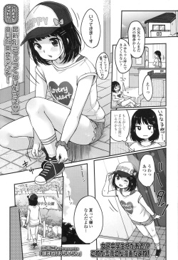COMIC LO 2017-10 [Digital] page 2