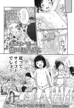 COMIC LO 2017-10 [Digital] page 3