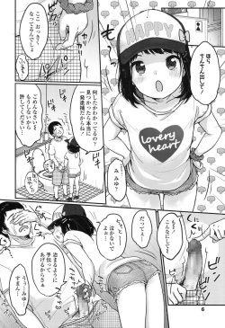 COMIC LO 2017-10 [Digital] page 5