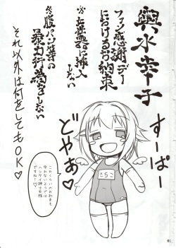 (C84) [MAXI AGE (Yamaishi Joe)] Kawaii Boku wa Oshiri de Fan Service Shimasu! (THE IDOLM@STER CINDERELLA GIRLS) page 2