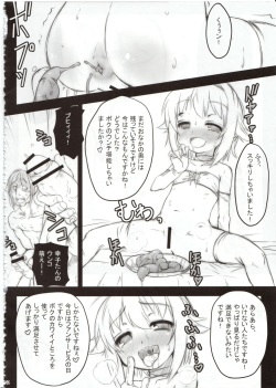 (C84) [MAXI AGE (Yamaishi Joe)] Kawaii Boku wa Oshiri de Fan Service Shimasu! (THE IDOLM@STER CINDERELLA GIRLS) page 9