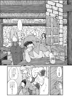 [Tsurukame] Amarabu - Sweet Amazon Love (Dragon's Crown) [Digital] page 2