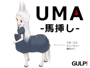 [GULP!] UMA -Umasashi- [English] [N04h] cover