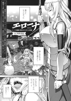 [Anthology] Haiboku Otome Ecstasy SP 1 page 7