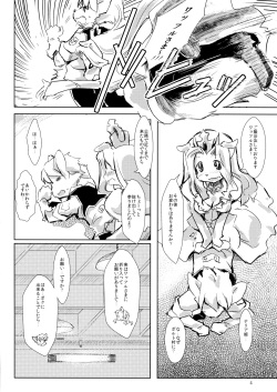 (C85) [Space Baron, Bakuneko''' (MATRA-MICA)] Shippo-tachi no Gogo (Tail Concerto) page 3