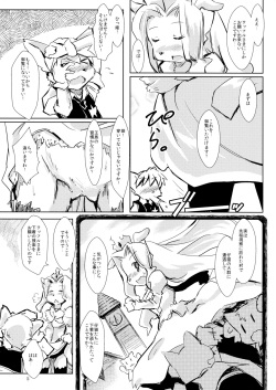 (C85) [Space Baron, Bakuneko''' (MATRA-MICA)] Shippo-tachi no Gogo (Tail Concerto) page 4