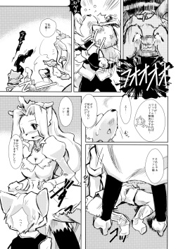 (C85) [Space Baron, Bakuneko''' (MATRA-MICA)] Shippo-tachi no Gogo (Tail Concerto) page 6