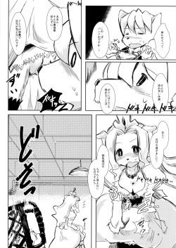 (C85) [Space Baron, Bakuneko''' (MATRA-MICA)] Shippo-tachi no Gogo (Tail Concerto) page 7