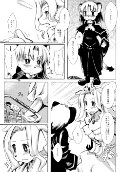 (C85) [Space Baron, Bakuneko''' (MATRA-MICA)] Shippo-tachi no Gogo (Tail Concerto) page 8