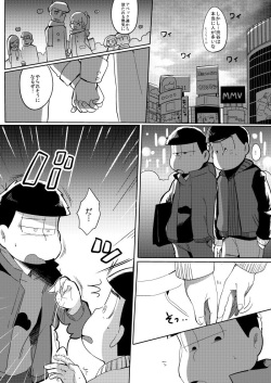 [さごさうす] さみしい街で手を引いて page 10