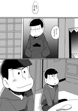 [さごさうす] さみしい街で手を引いて page 2